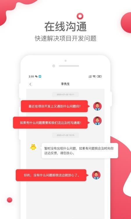 汇新云  v3.7.2图1