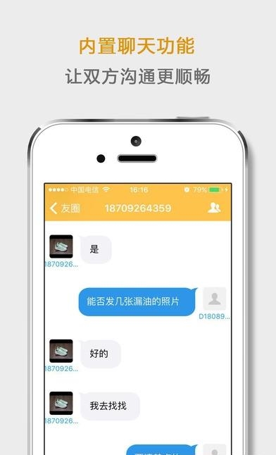 悟空工程师  v1.0图3