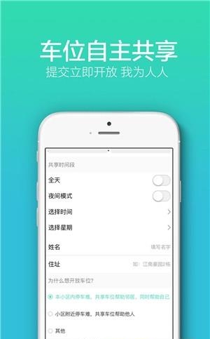 inpark  v2.1.3图3