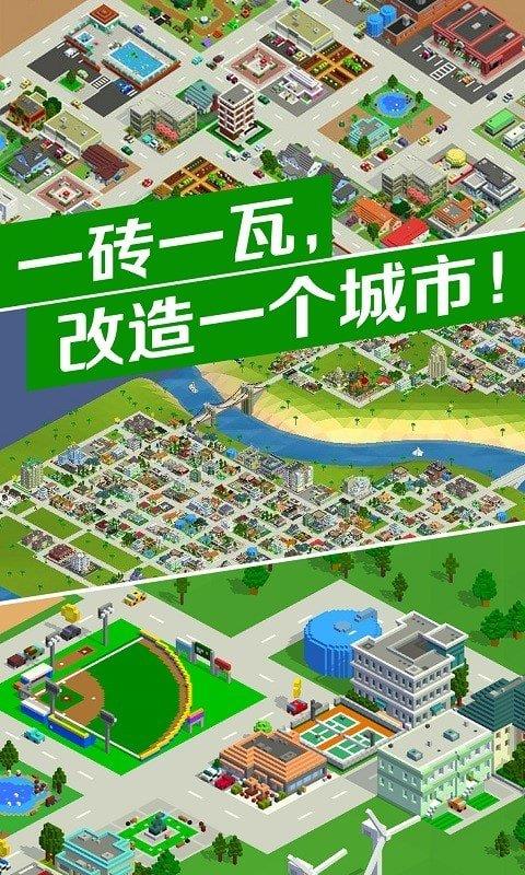 城市改造王  v1.0.0图3