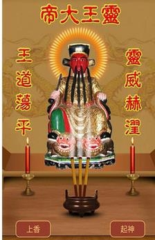 天下第一签  v1.0.0图4