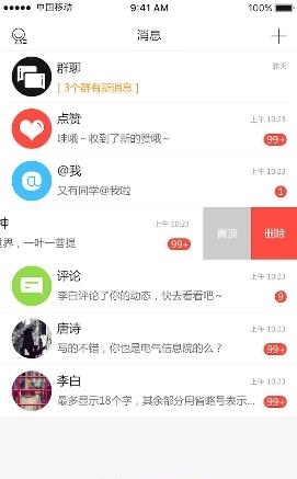 正鲸说  v2.1.7图2