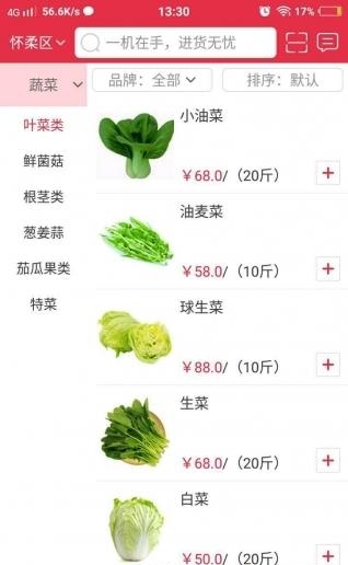 菜篮子网