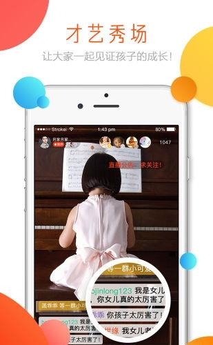 淘童  v1.0.4图2