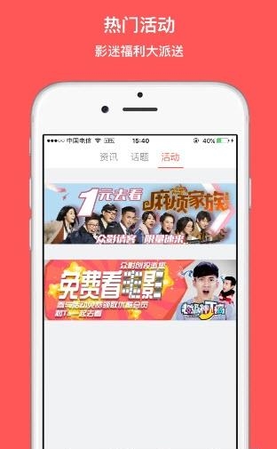 众影创投  v1.0图3