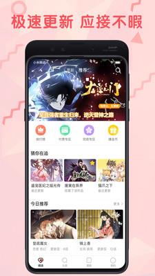 飞机阅读  v0.0.5649图3