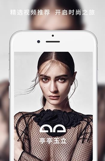 亭亭玉立  v2.0.4图3