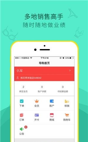 桃营销
