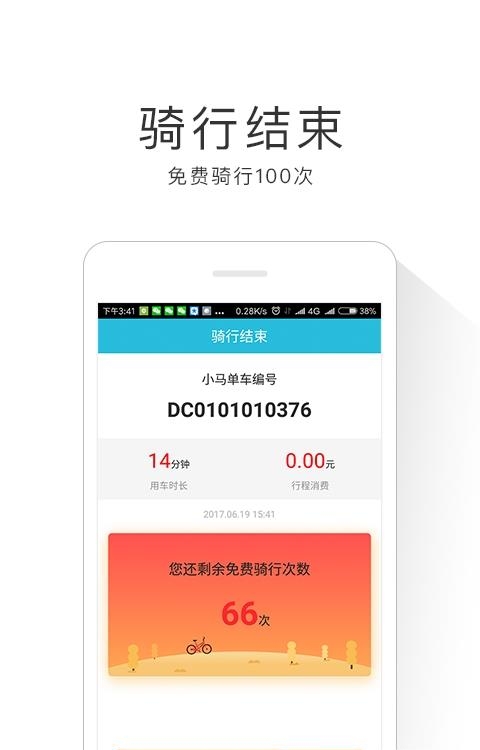 青鸟出行  v1.0.0图1