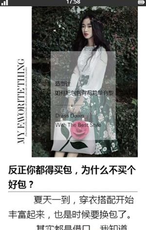 雅包包  v3.1图4