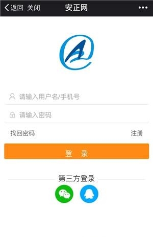 安正网