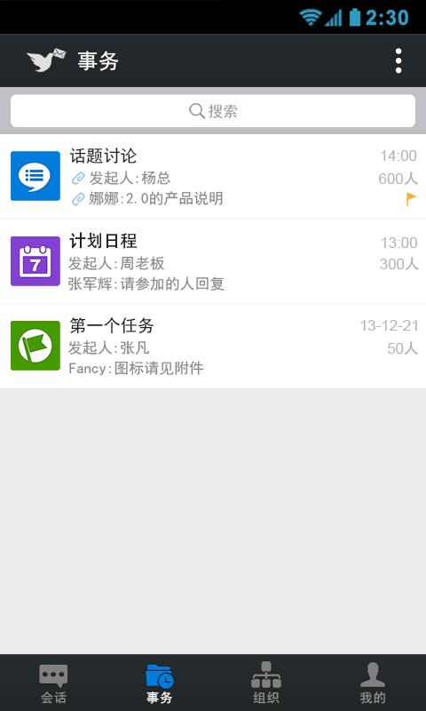 信鸽  v3.0.2图5