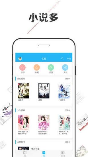 小说巴士  v3.3.2图5