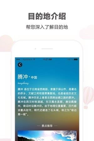悟空自驾游