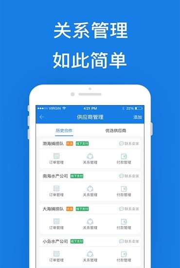 易渔到店  v1.2.0图4