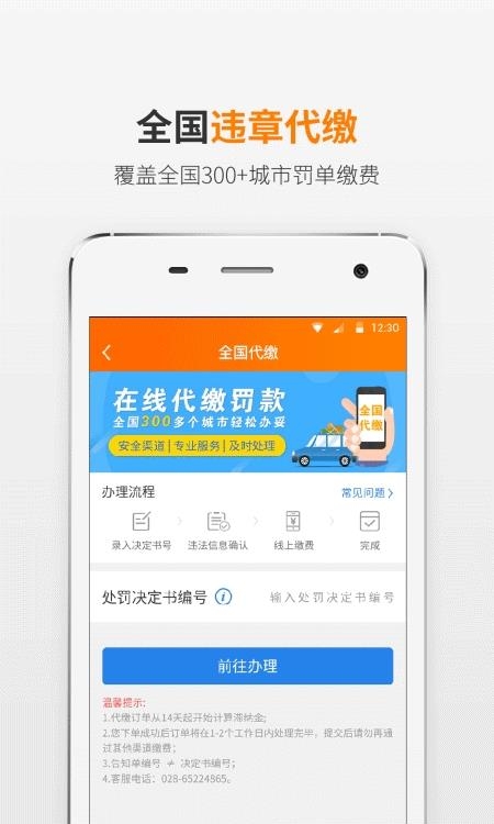熊猫驾信官方版  v5.8.9.3图3