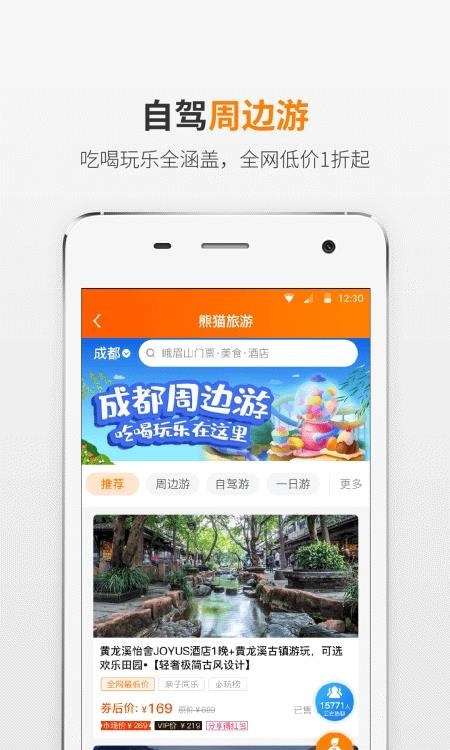 熊猫驾信官方版  v5.8.9.3图2
