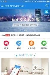 易安居