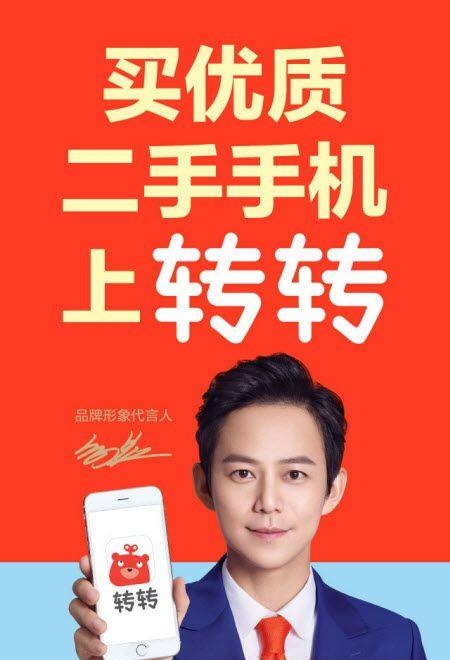 转转  v3.2.1图1