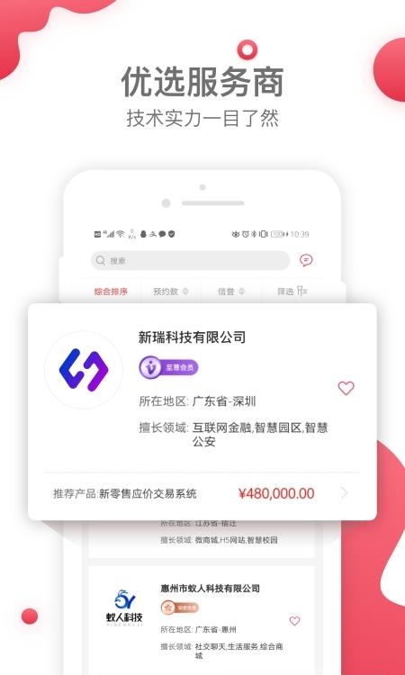 汇新云  v3.7.2图3