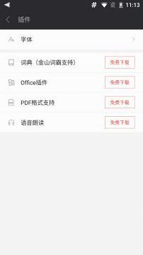 努比亚阅读  v5.4.0_20161027图4