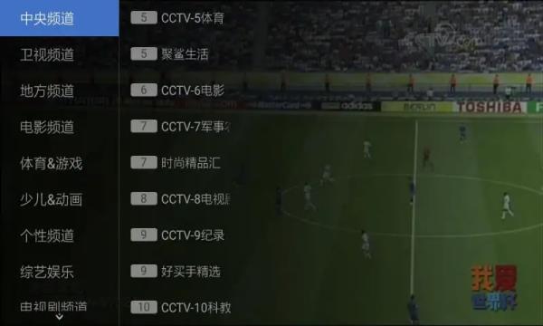 风云直播2022最新版  v6.7.7图2