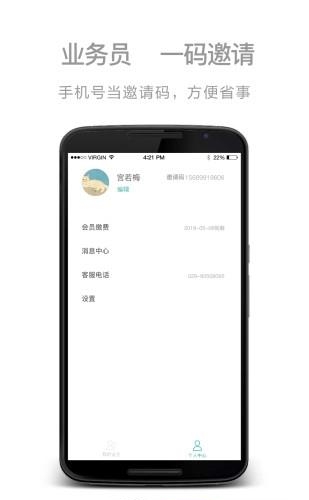 修啥合伙人  v1.0.0图3