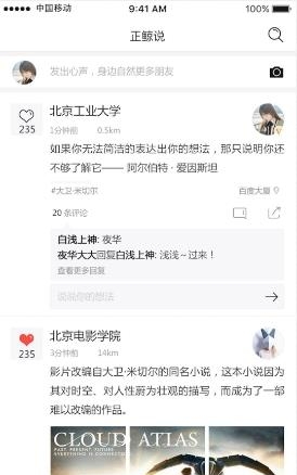 正鲸说