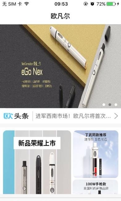 欧凡尔商城  v1.0.1图1