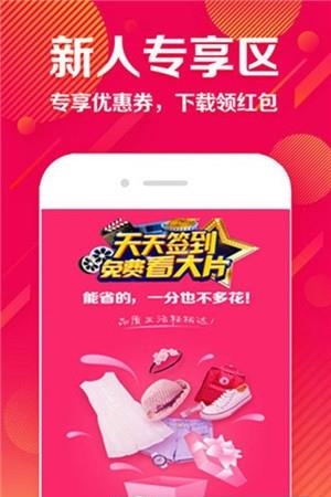 聚折扣特卖  v1.5.1图3