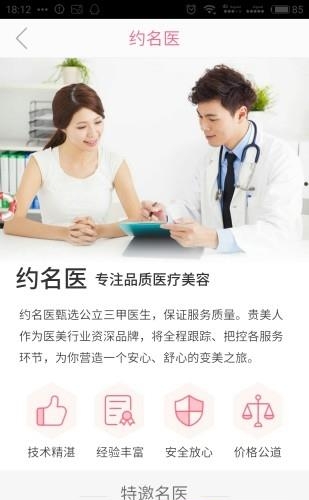 美人荟