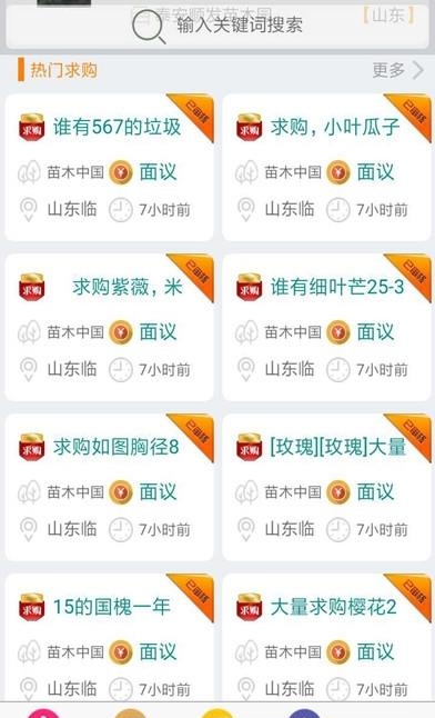 苗易家
