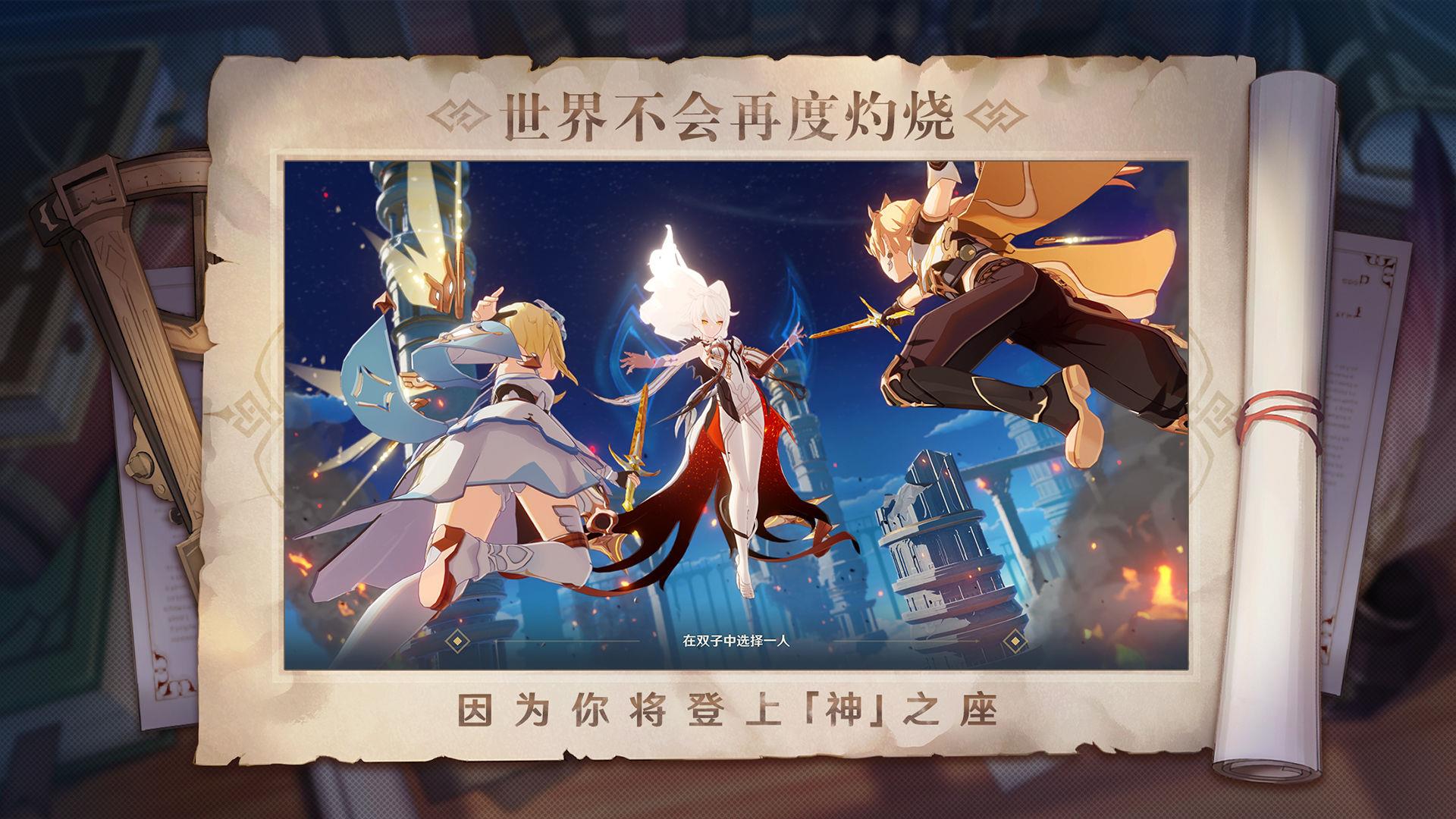 原神无限原石  v3.5图2