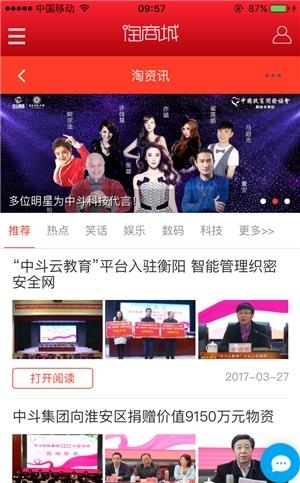 淘商城  v1.5.0图1