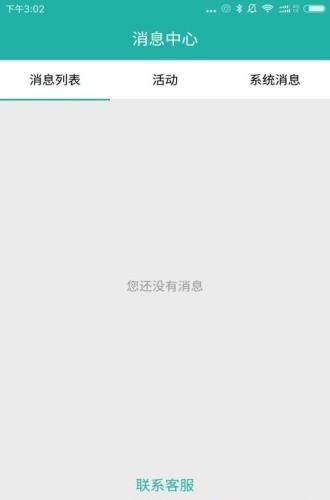 好助医  v1.0图3