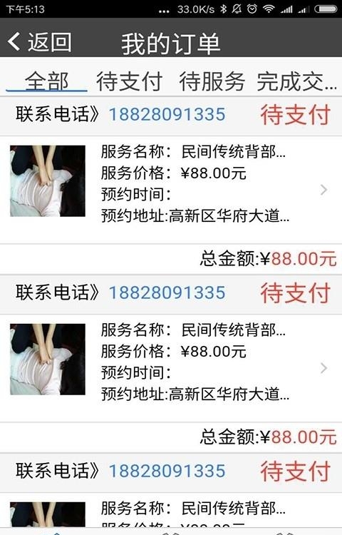 聚多艺商户端  v1.0.0图3