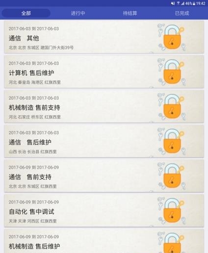 蓝领兼职