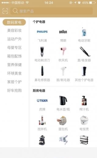 免蛋生活  v1.1.33图3