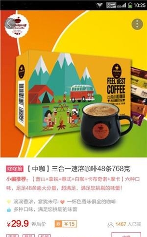 淘券汇  v2.0.0图2