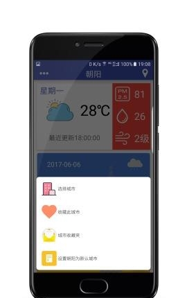 卡片天气