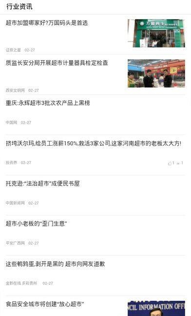 在家超市  v1.3.0图1