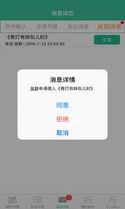 易读阅读器  v3.15图4