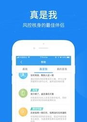 真是我