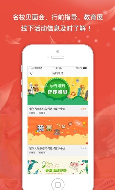 留学中介点评