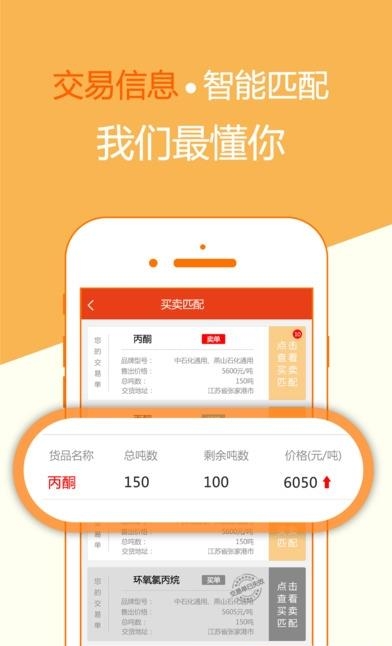 化易宝  v2.1.3图1
