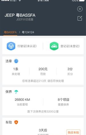 车贴汇  v1.0.0图2