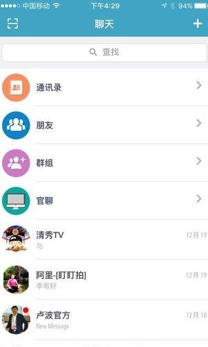 互知旅游  v3.9.1419图3