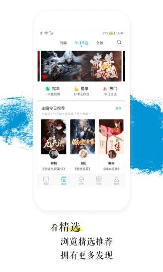 青果阅读2018清爽版  v2.1.2图2