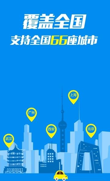宽途洗车
