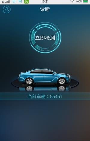 联车宝盒  v1.0.3图4